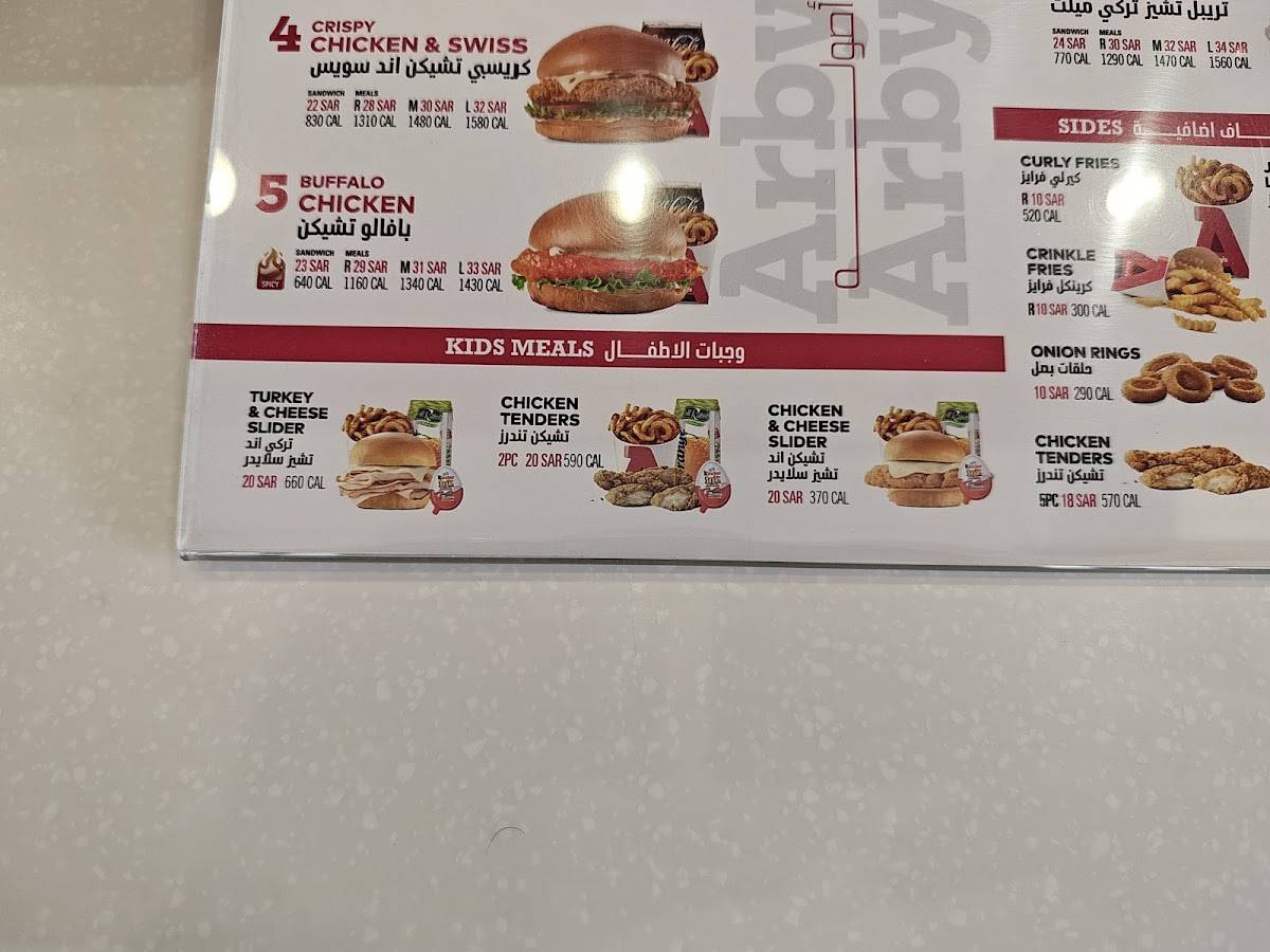 اربیز Arby's меню