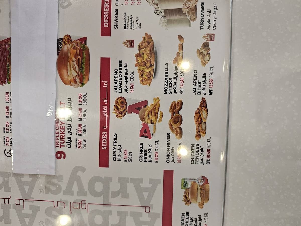 اربیز Arby's меню