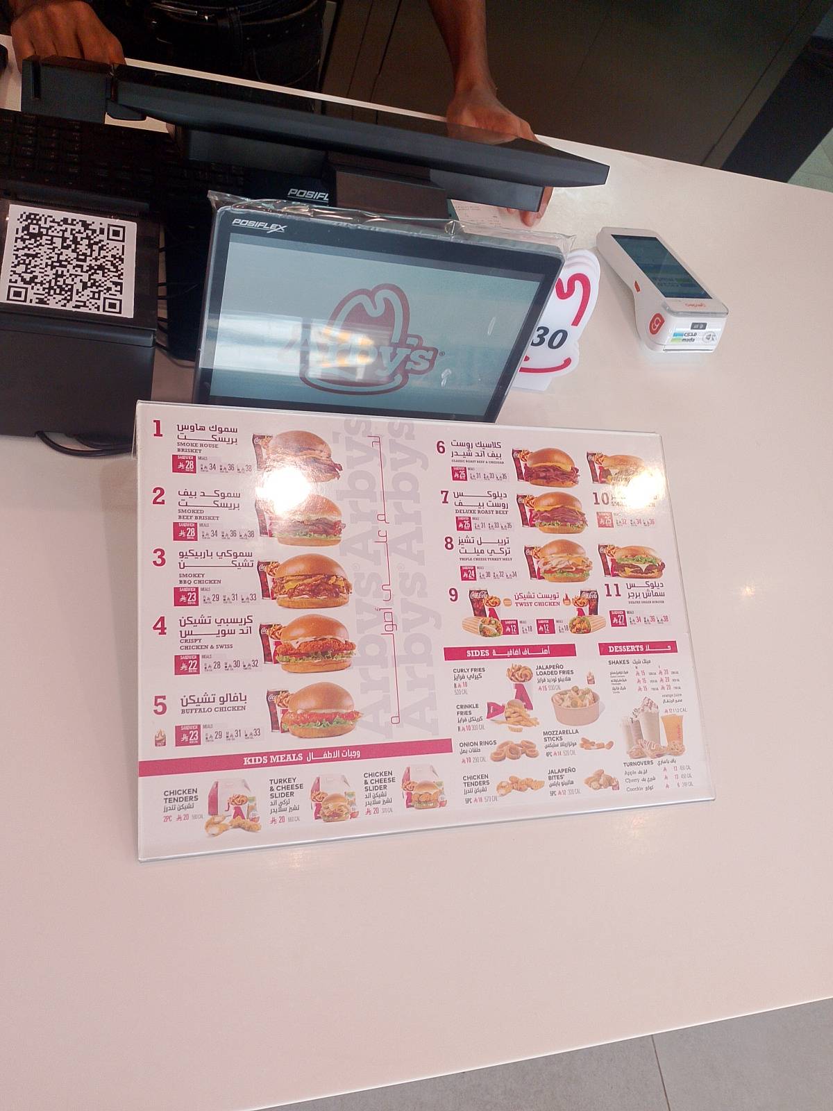 اربيز Arby’s меню