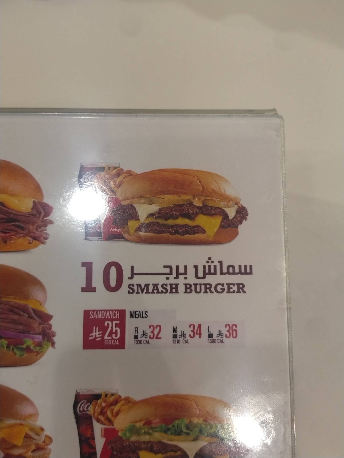 اربيز Arby’s меню