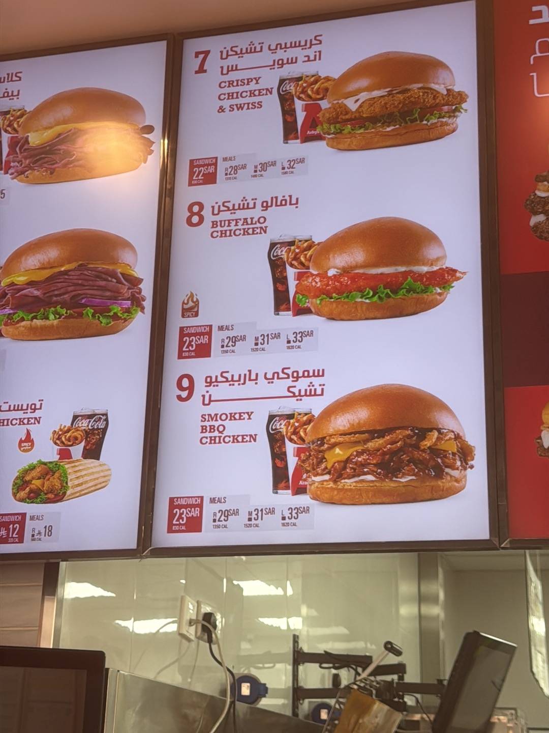 اربيز Arby’s меню