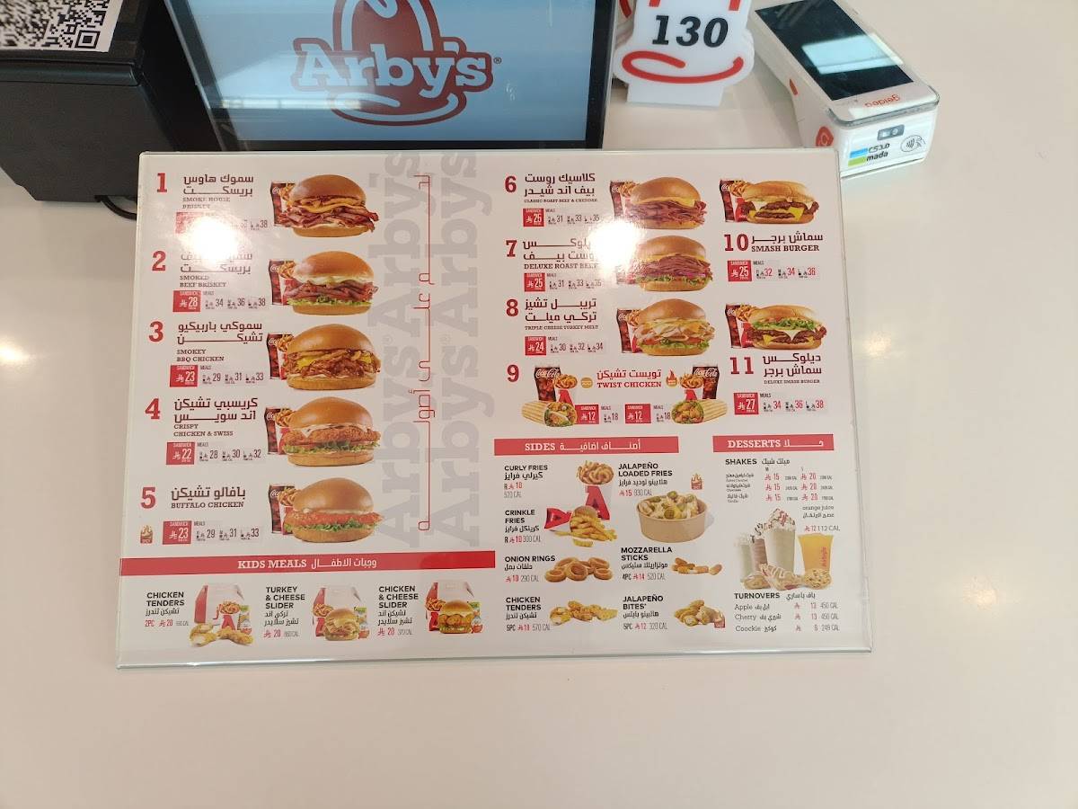 اربيز Arby’s меню