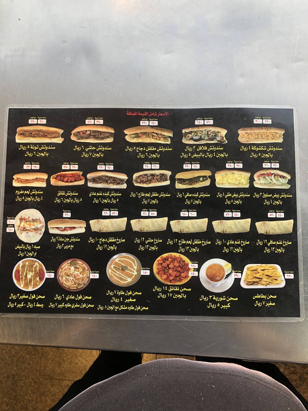 اطيب كبده меню
