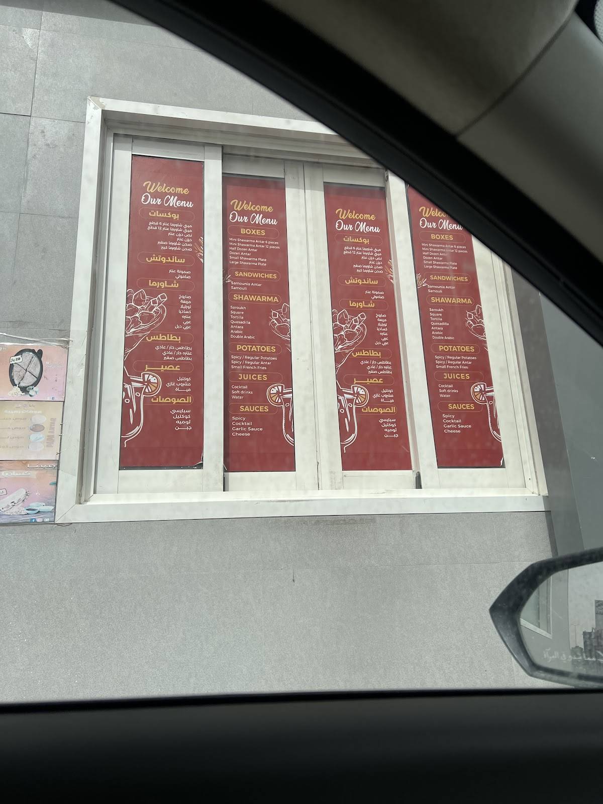 بابا عنتر меню