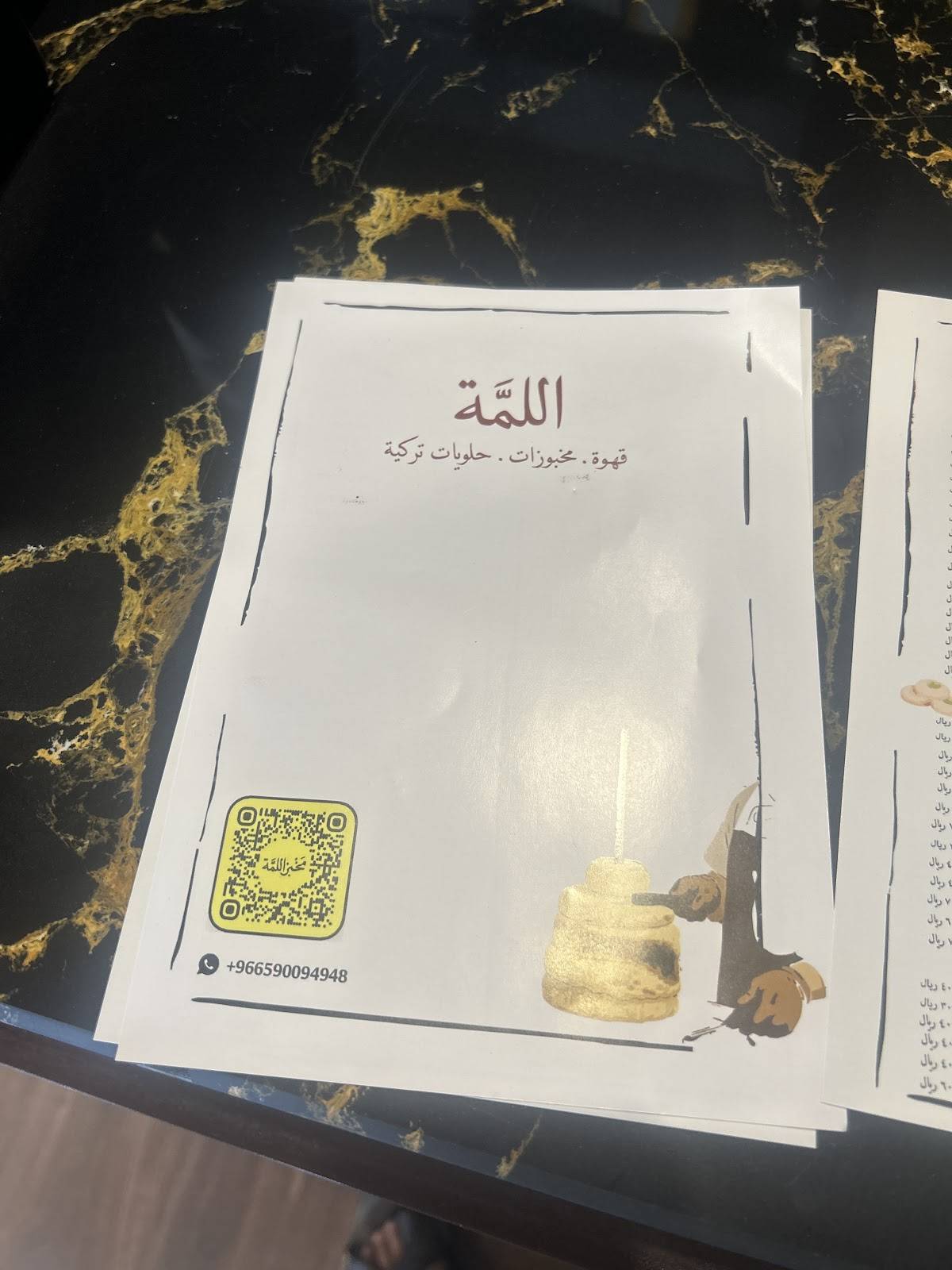 بريك اللمة меню