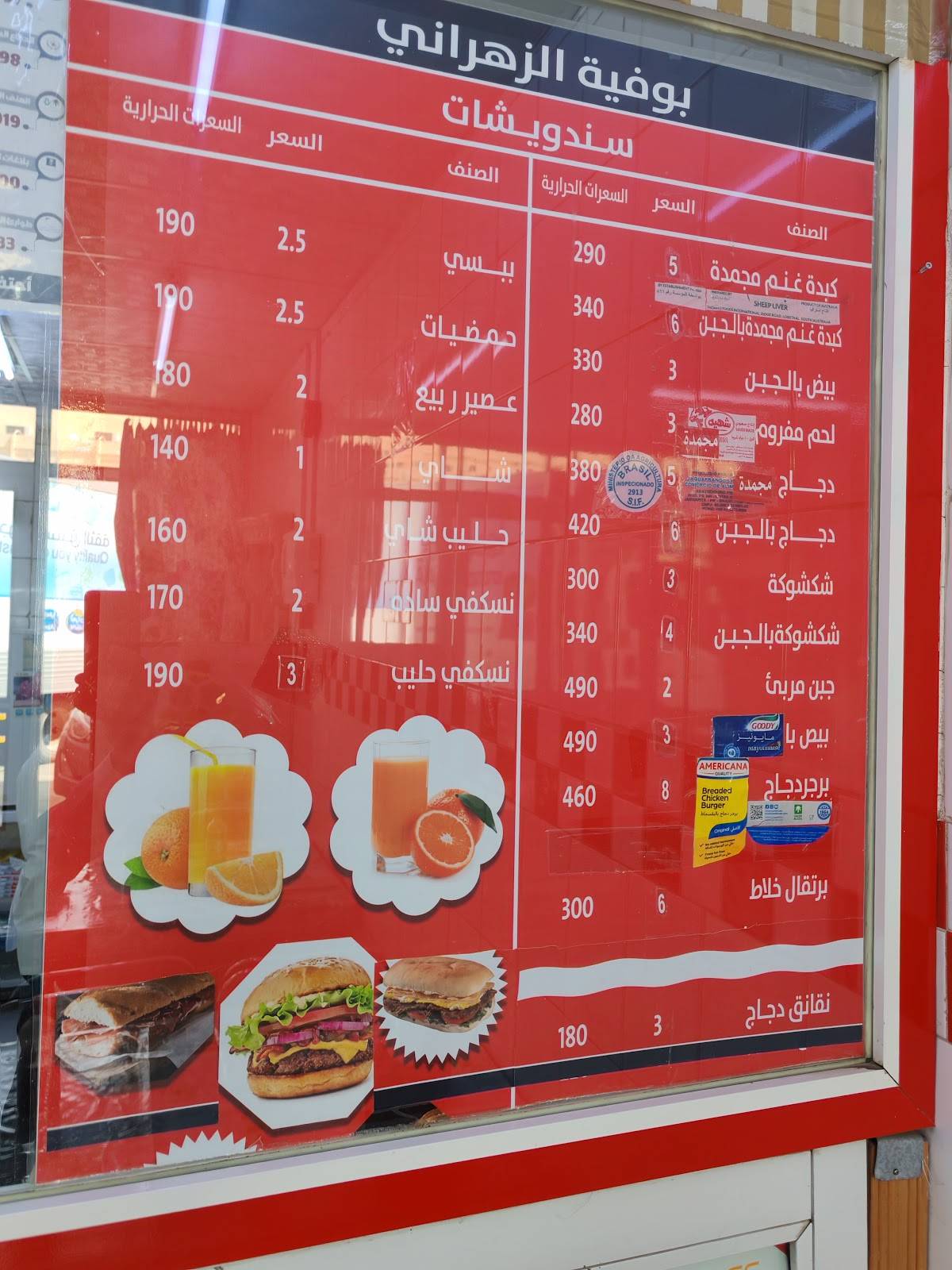 بوفية меню