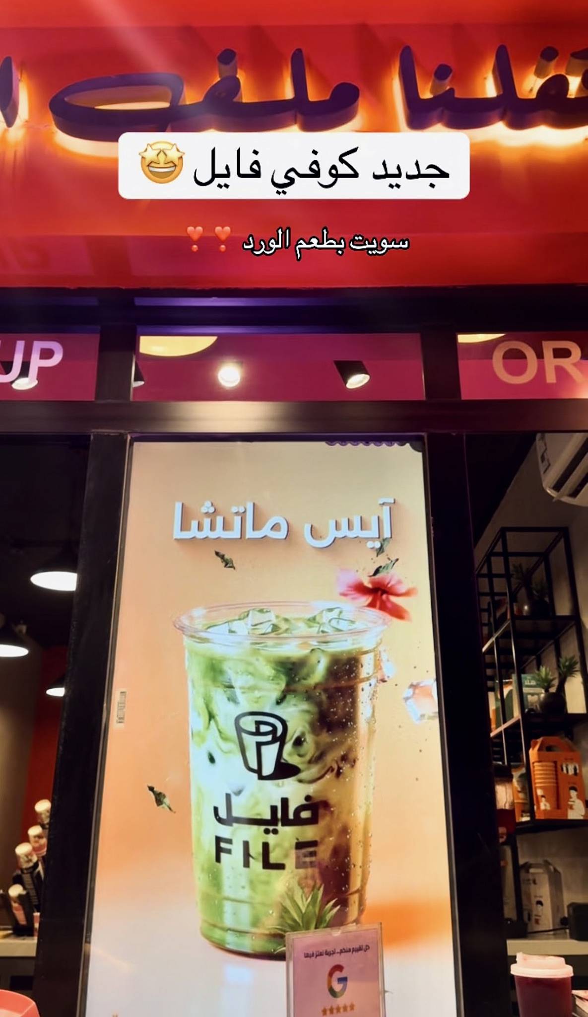 فايل كافية File Coffee меню