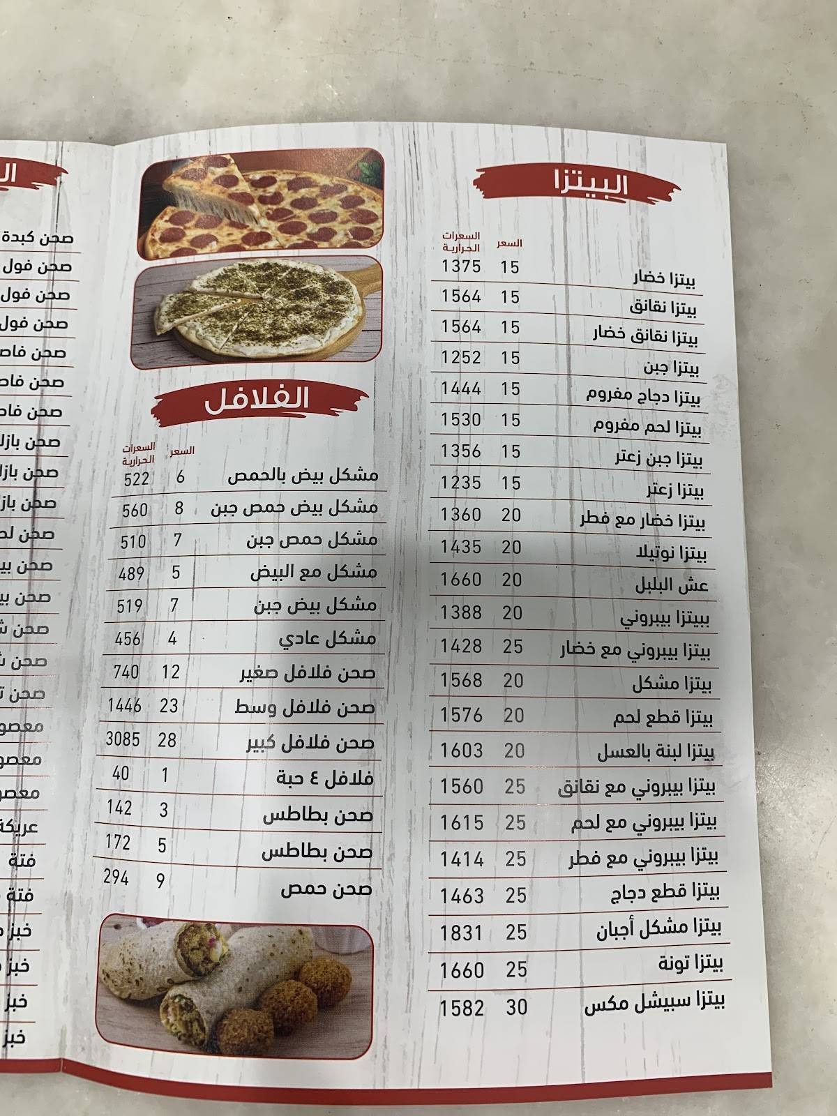 مقليات نجد меню