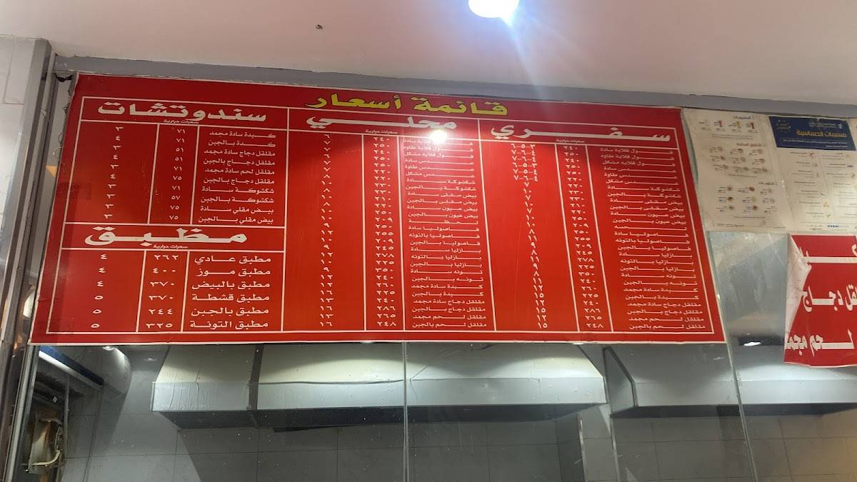 فول ومطبق меню