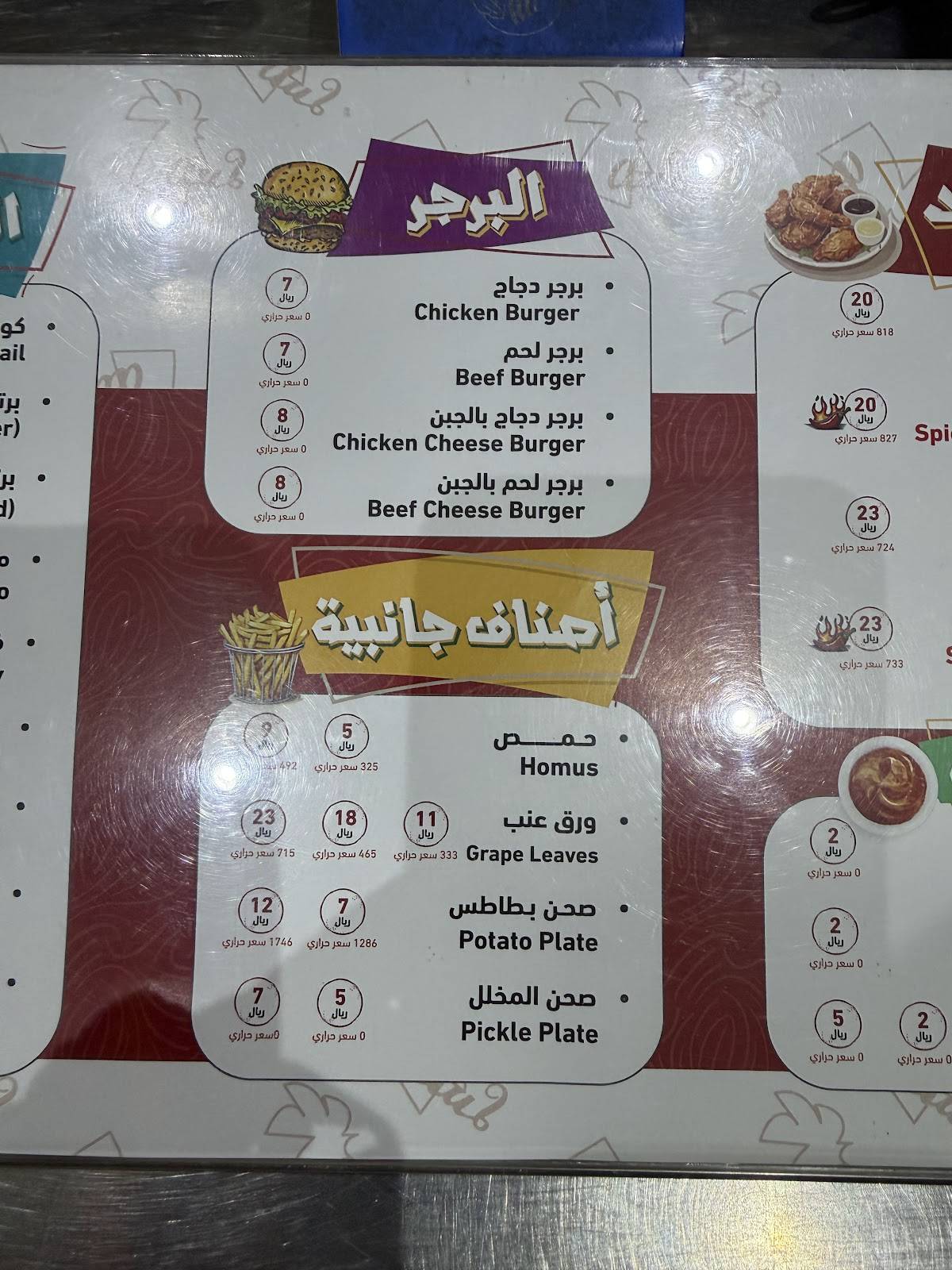 جنيه меню