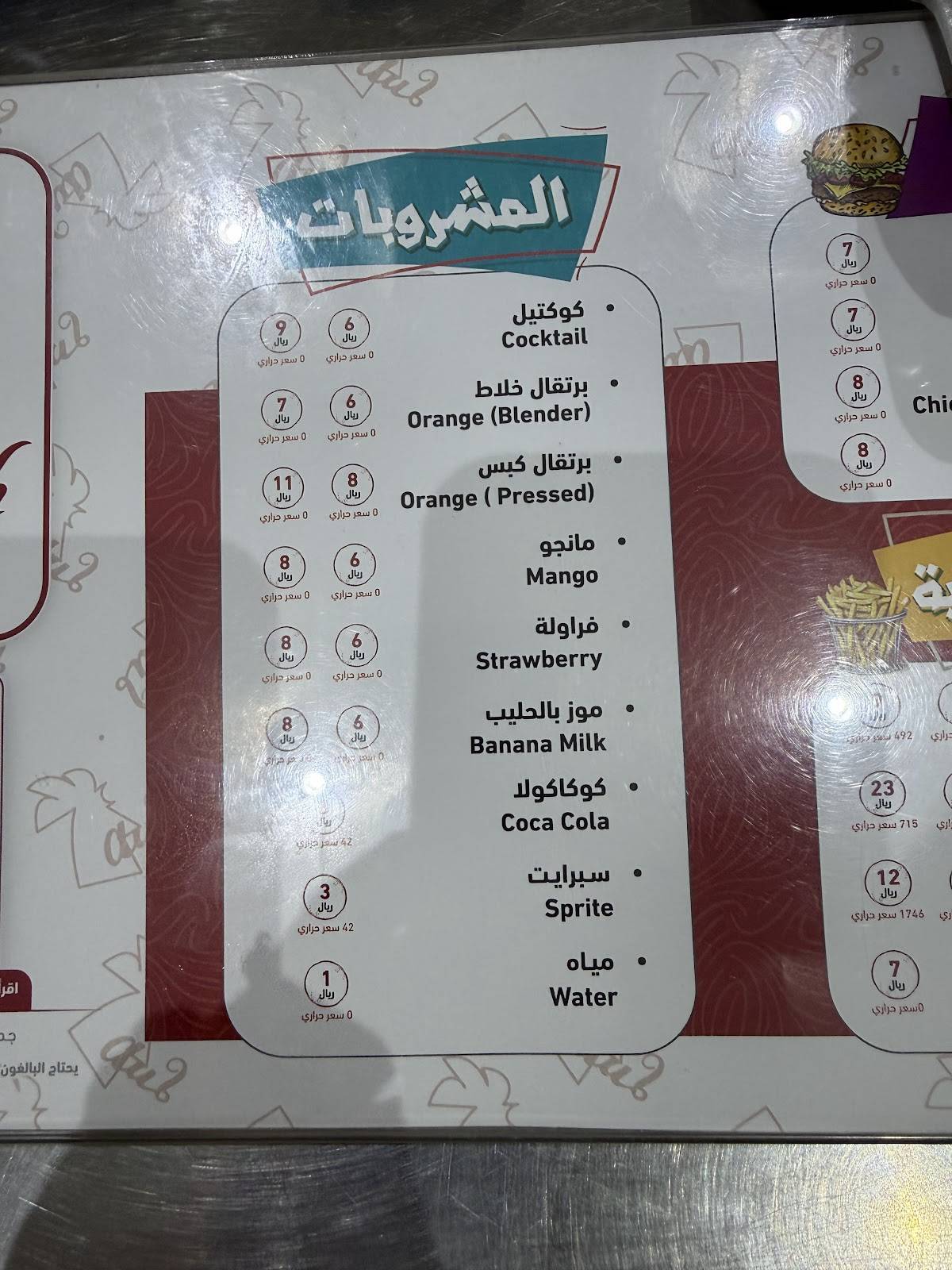 جنيه меню