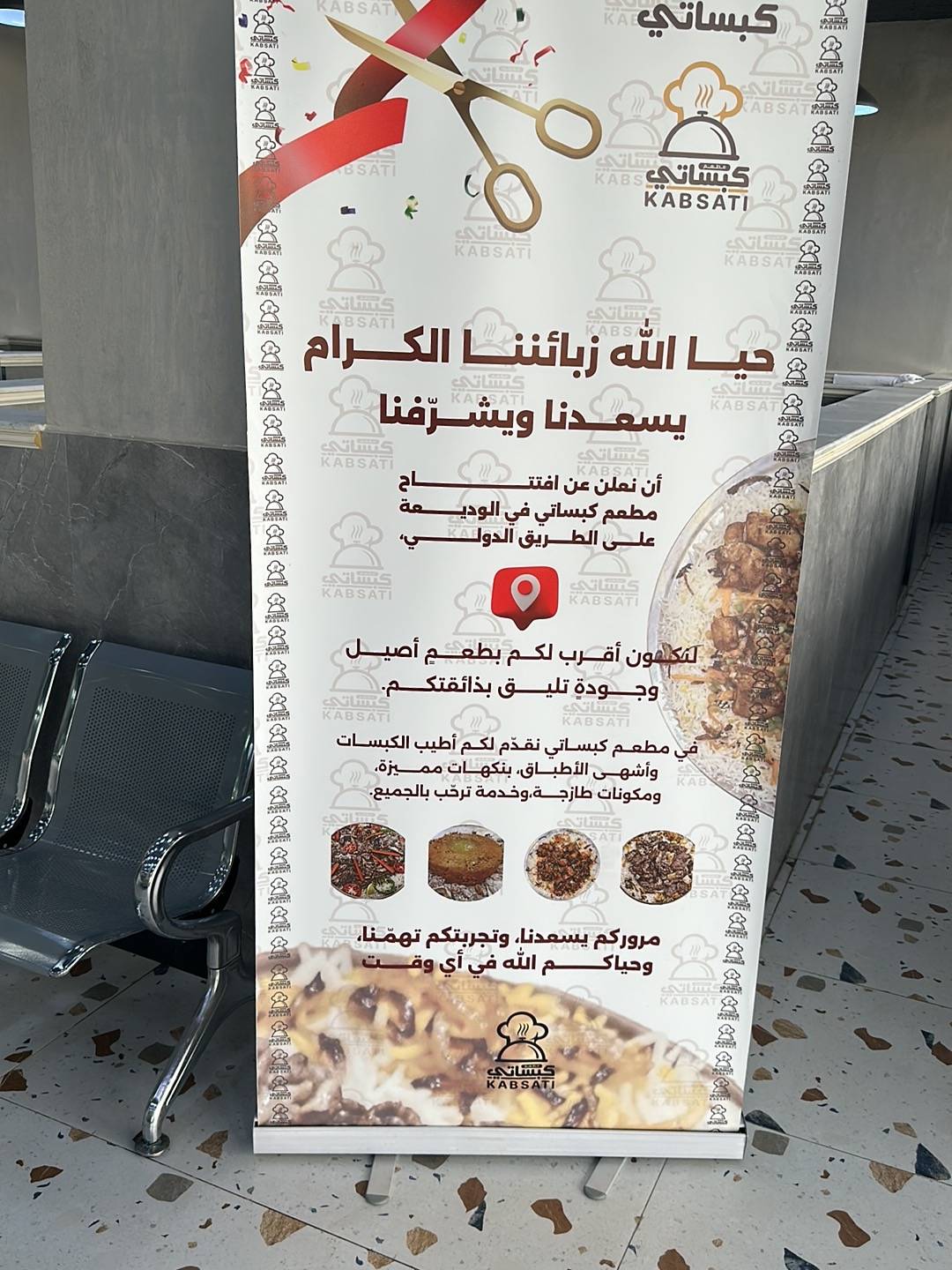 كبساتي меню