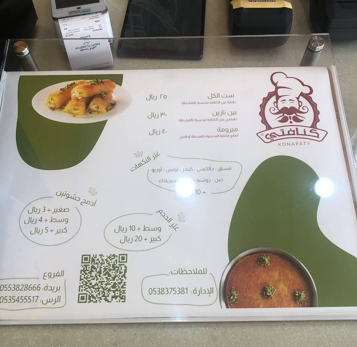 مطعم حكيم الباكستاني меню
