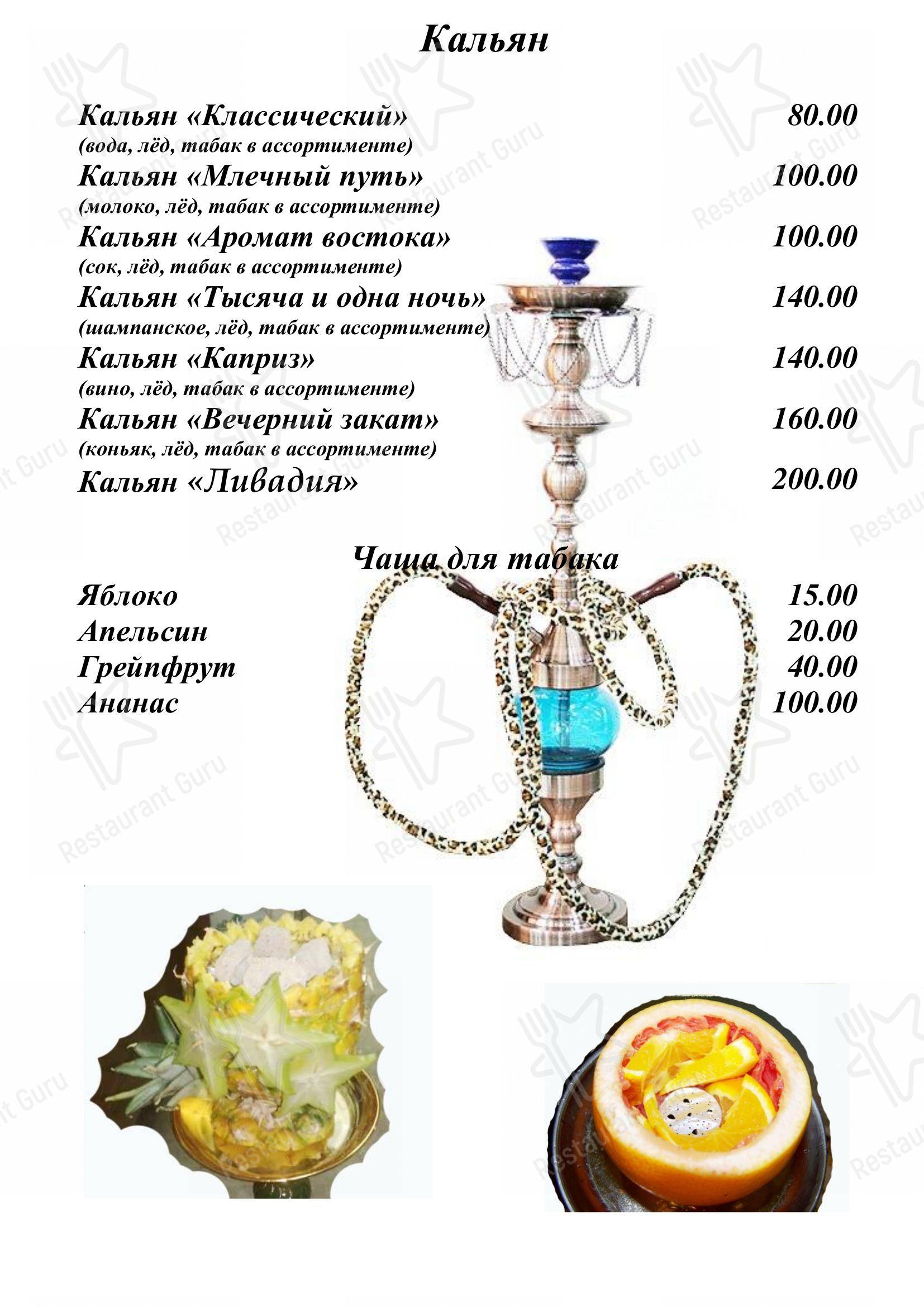 Меню ресторана ливадия - Меню напитков