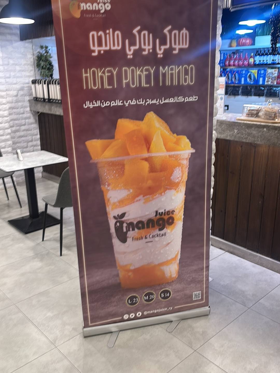 mango juice меню