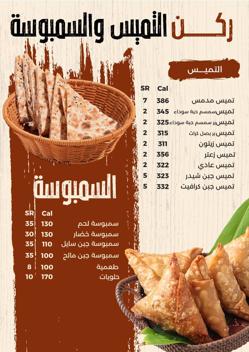 مدمس للأكلات الشعبية меню
