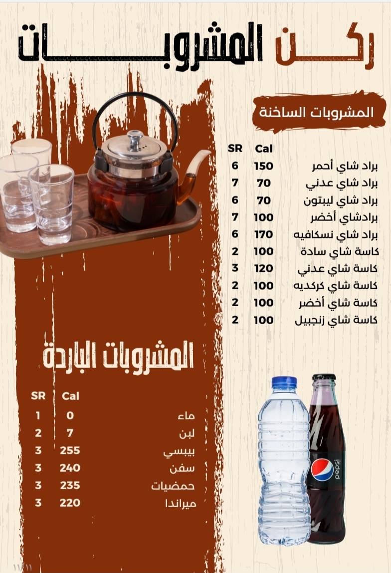 مدمس للأكلات الشعبية меню