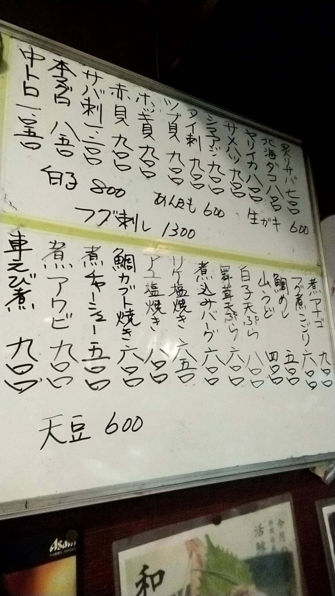 和 меню
