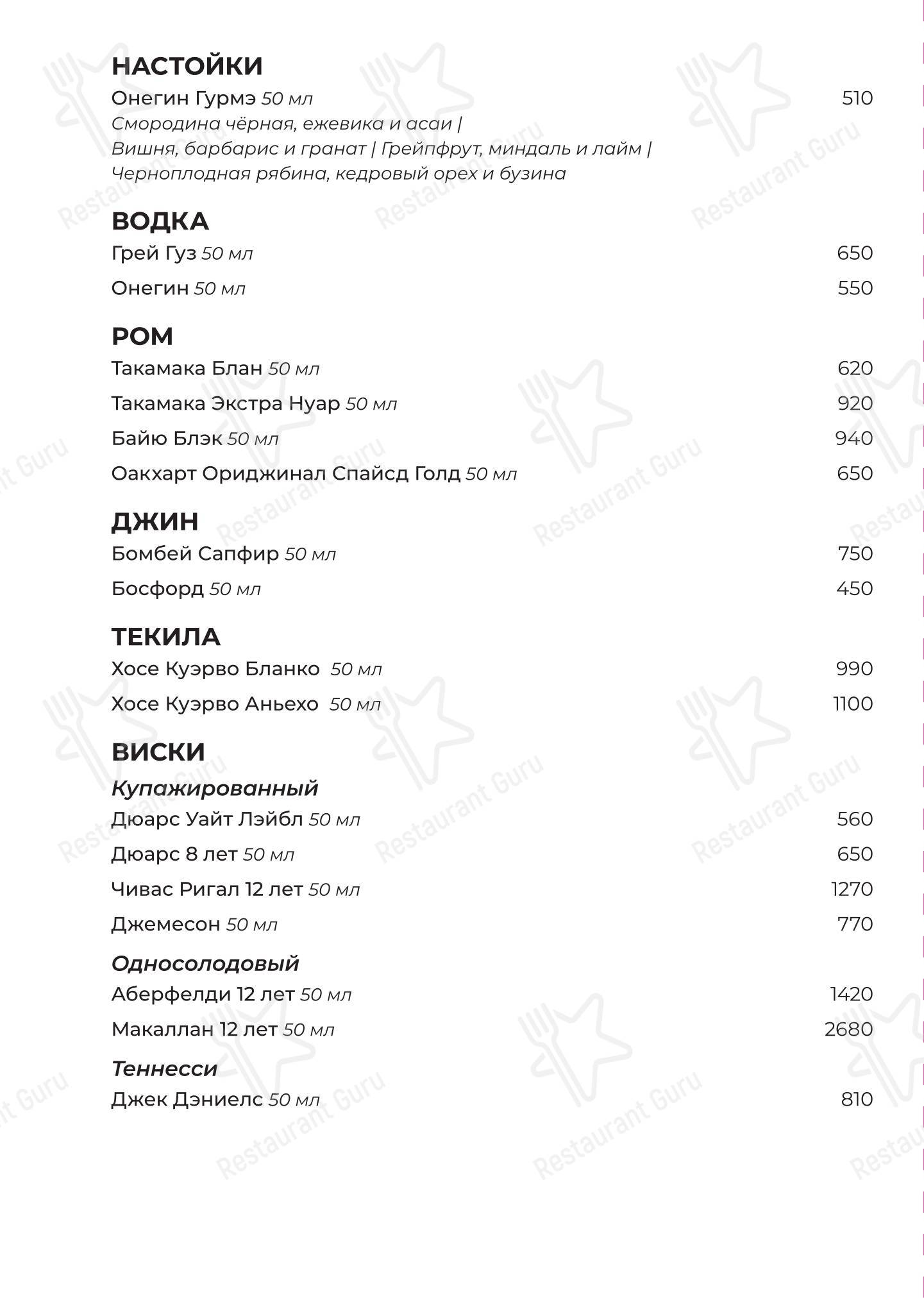 Академия в Москве - Dinner Menu
