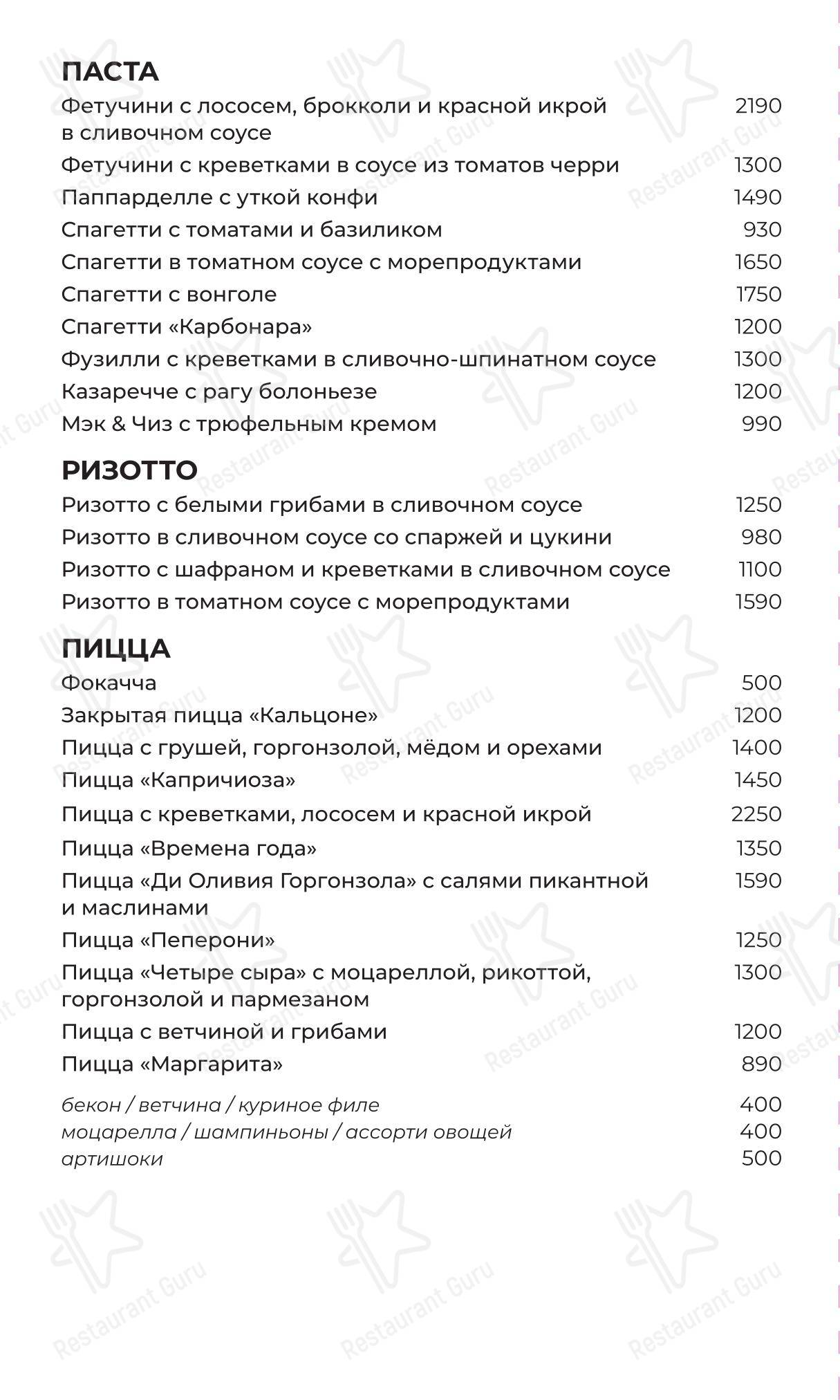 Меню ресторана Академия - Коктейльная карта