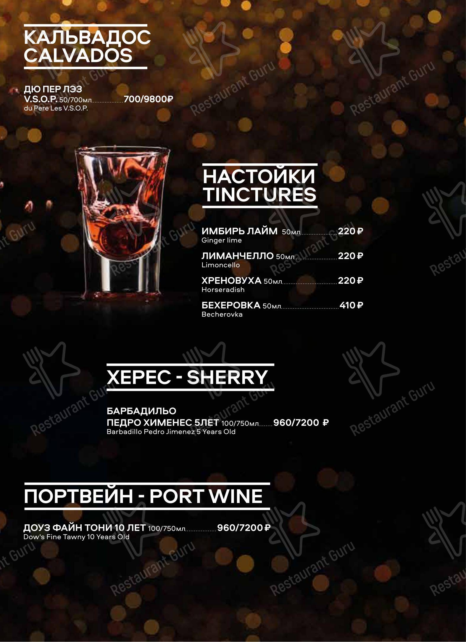 Основное меню ресторана Бакинский домик