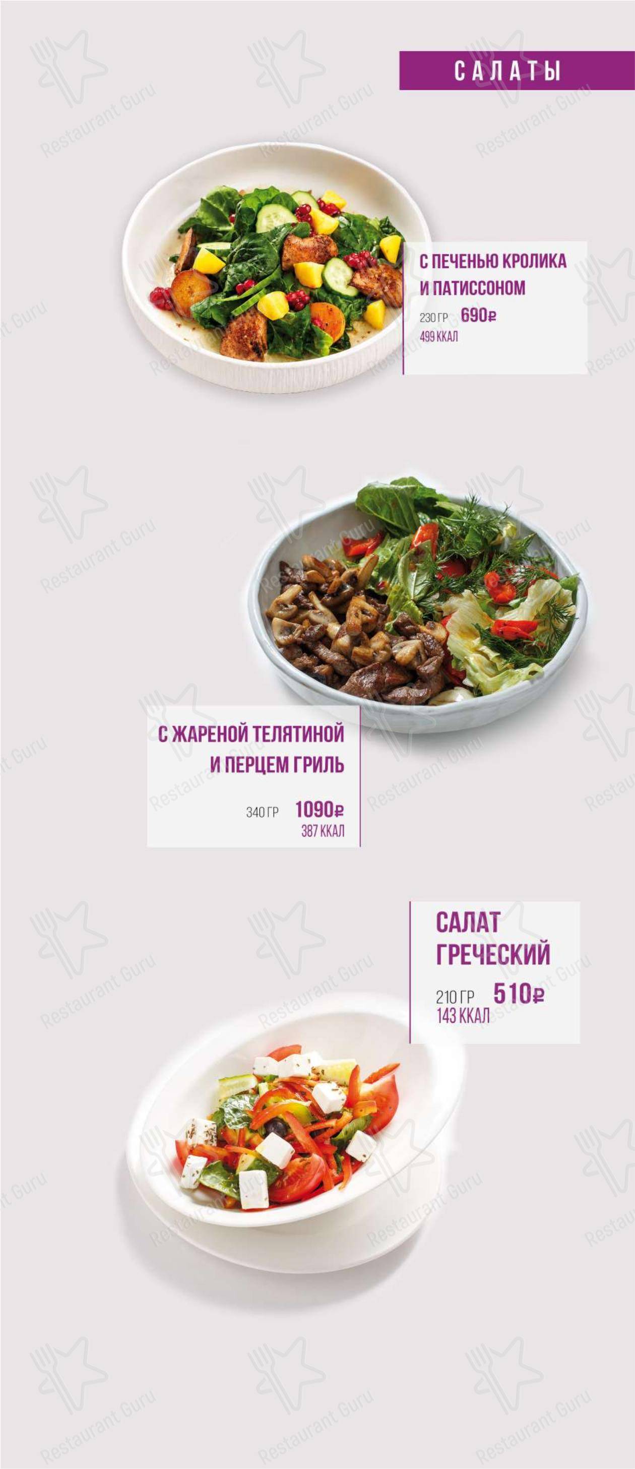 Меню ресторана Bar Luskoni - Меню напитков