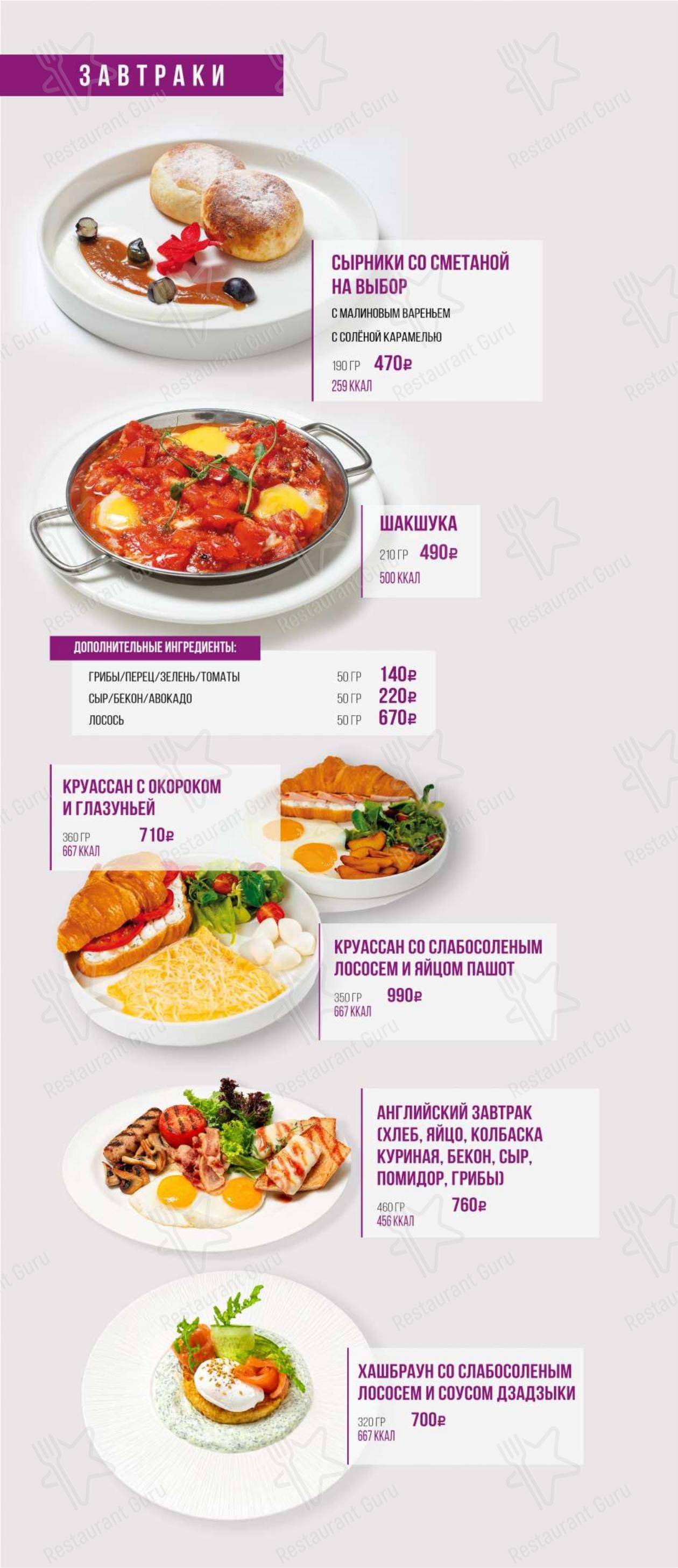 Меню напитков ресторана Bar Luskoni
