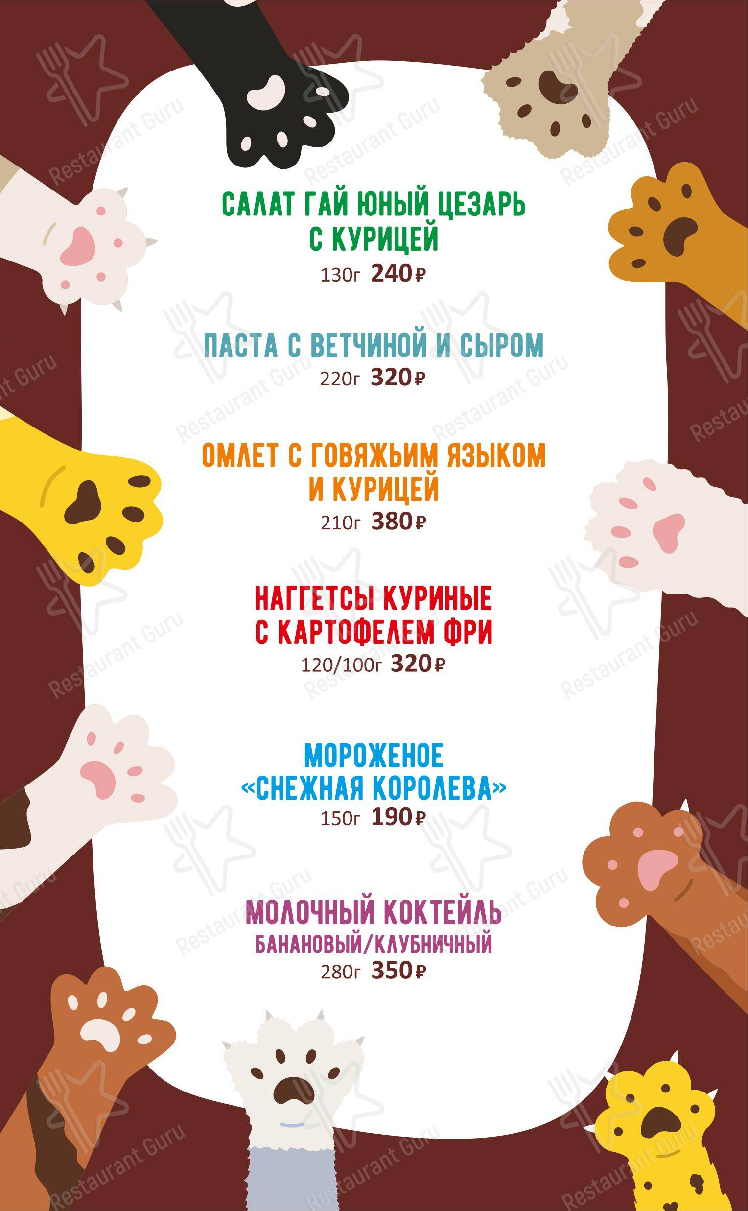 Lunch Menu ресторана Burger House в Воронеже