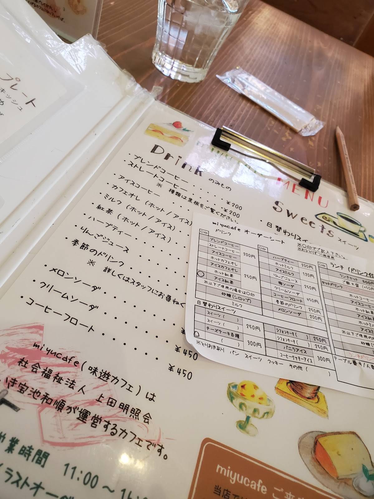 味遊 меню