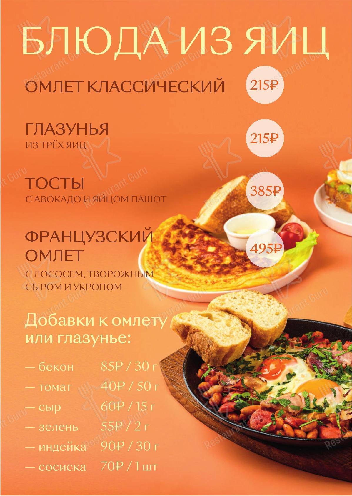 Меню напитков кафе Брусника