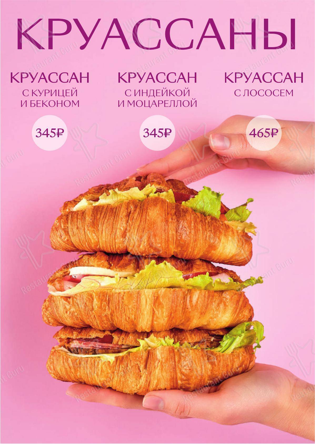 Меню кафе Брусника - Меню напитков