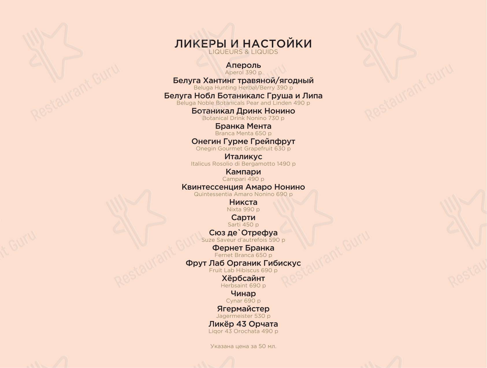 Меню кафе Кафе Краснодар в Краснодаре
