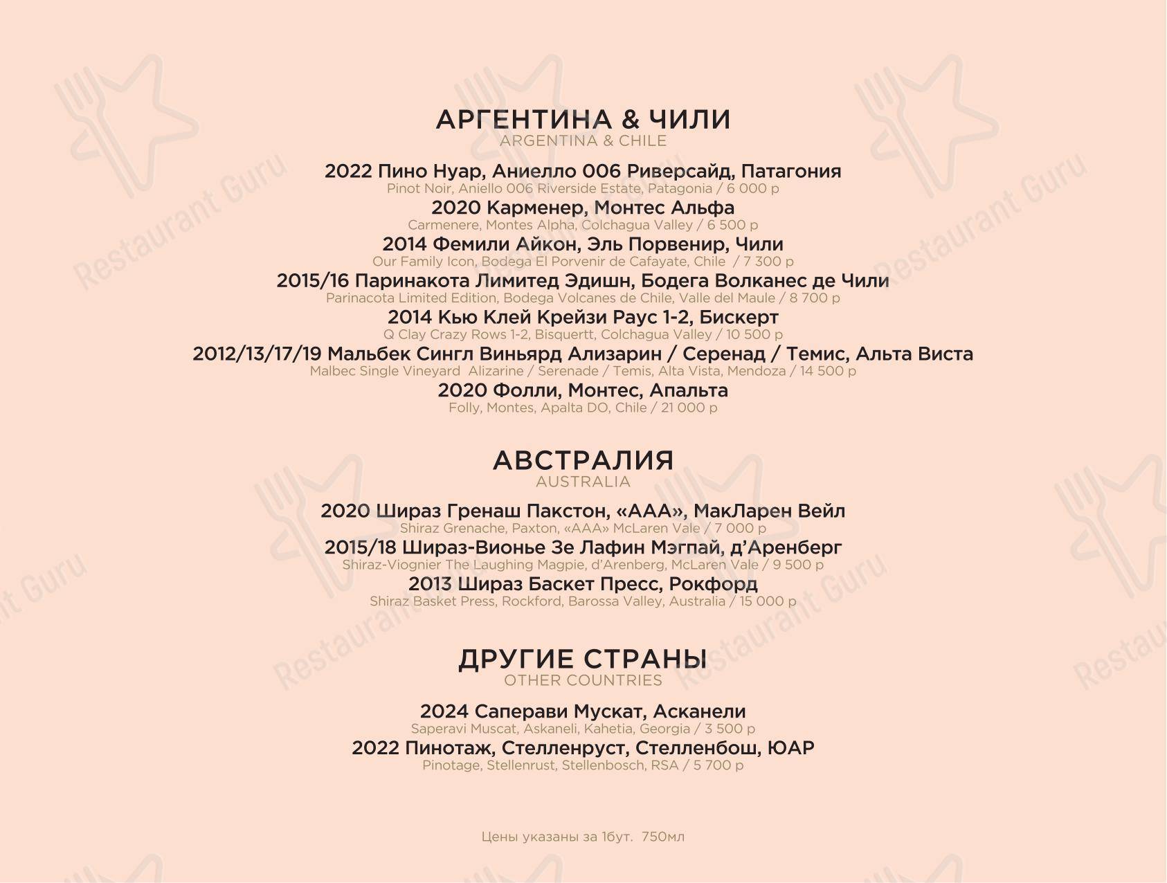 Меню кафе Кафе Краснодар