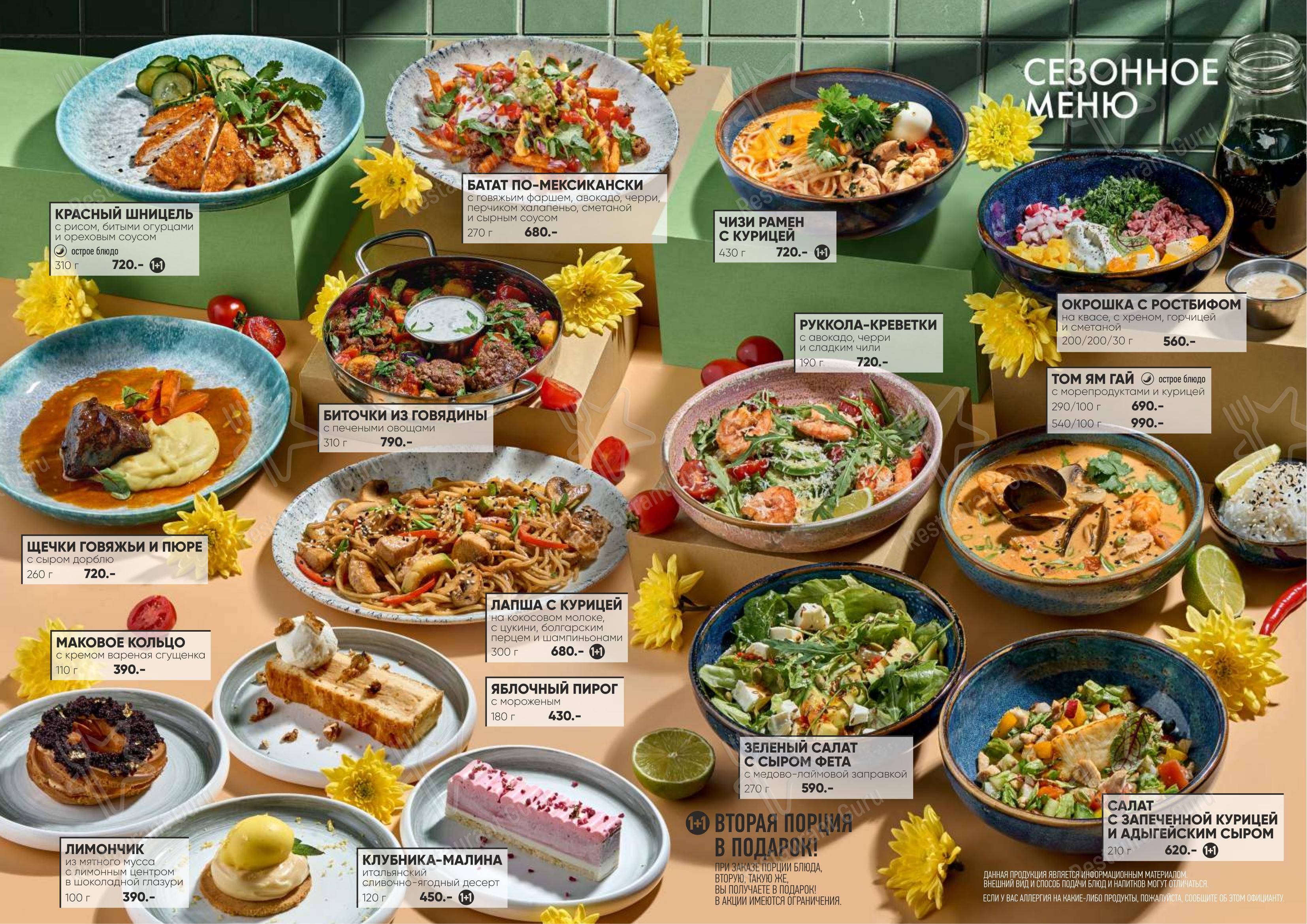 菜单 ресторана Foodzie в Челябинске
