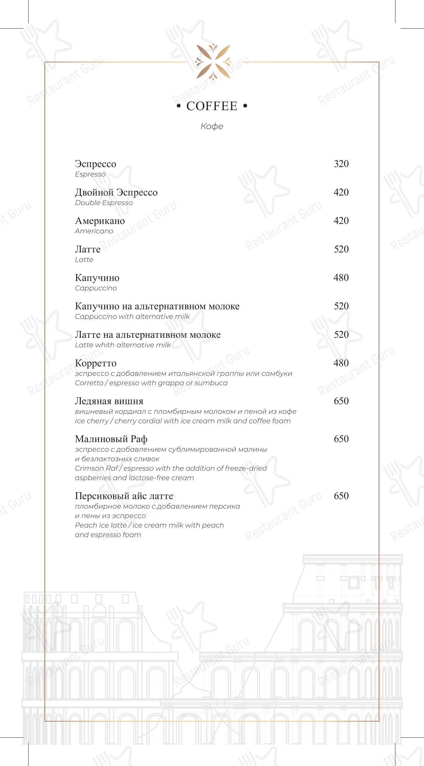 Lunch Menu ресторана Garda