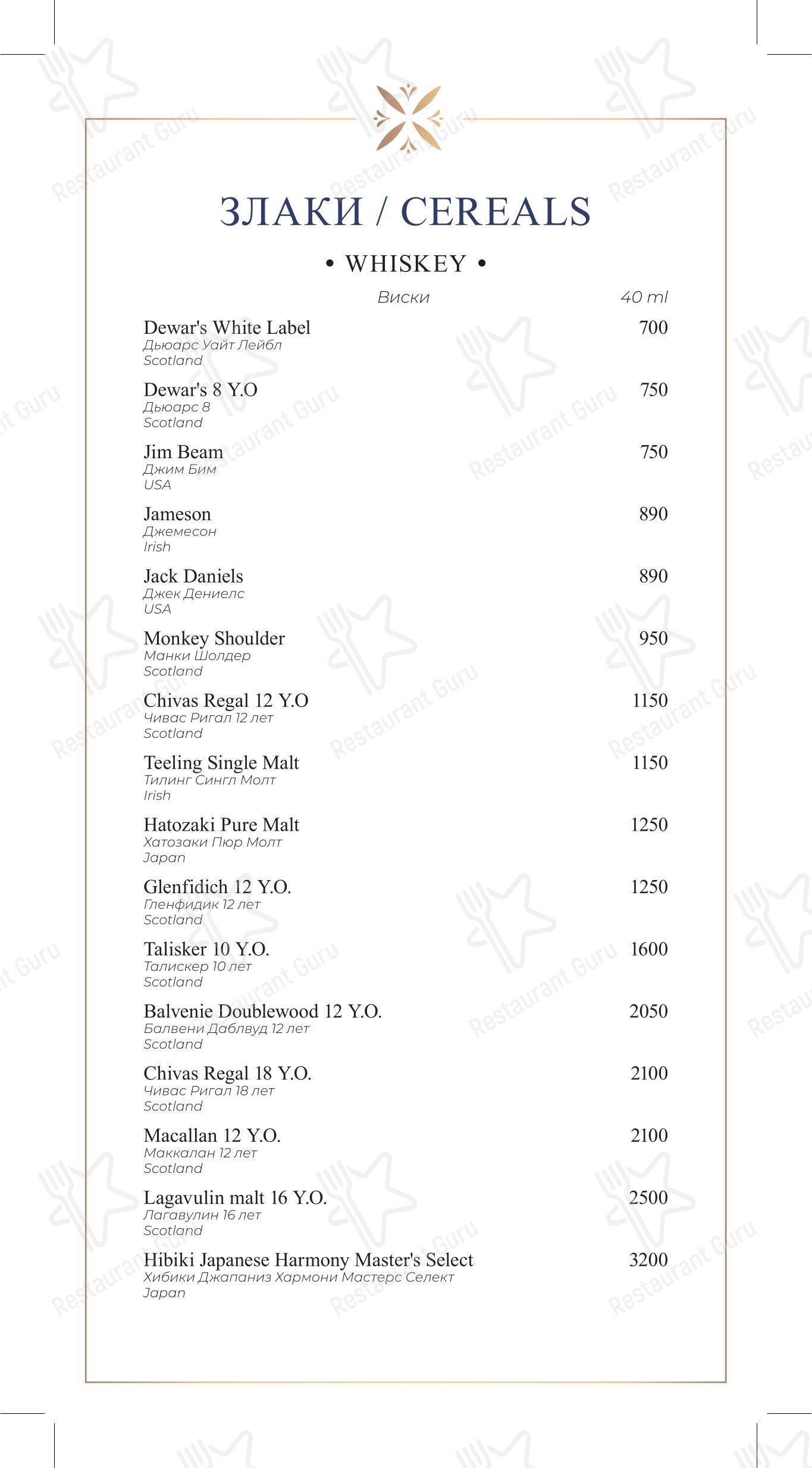 Garda в Москве - Lunch Menu