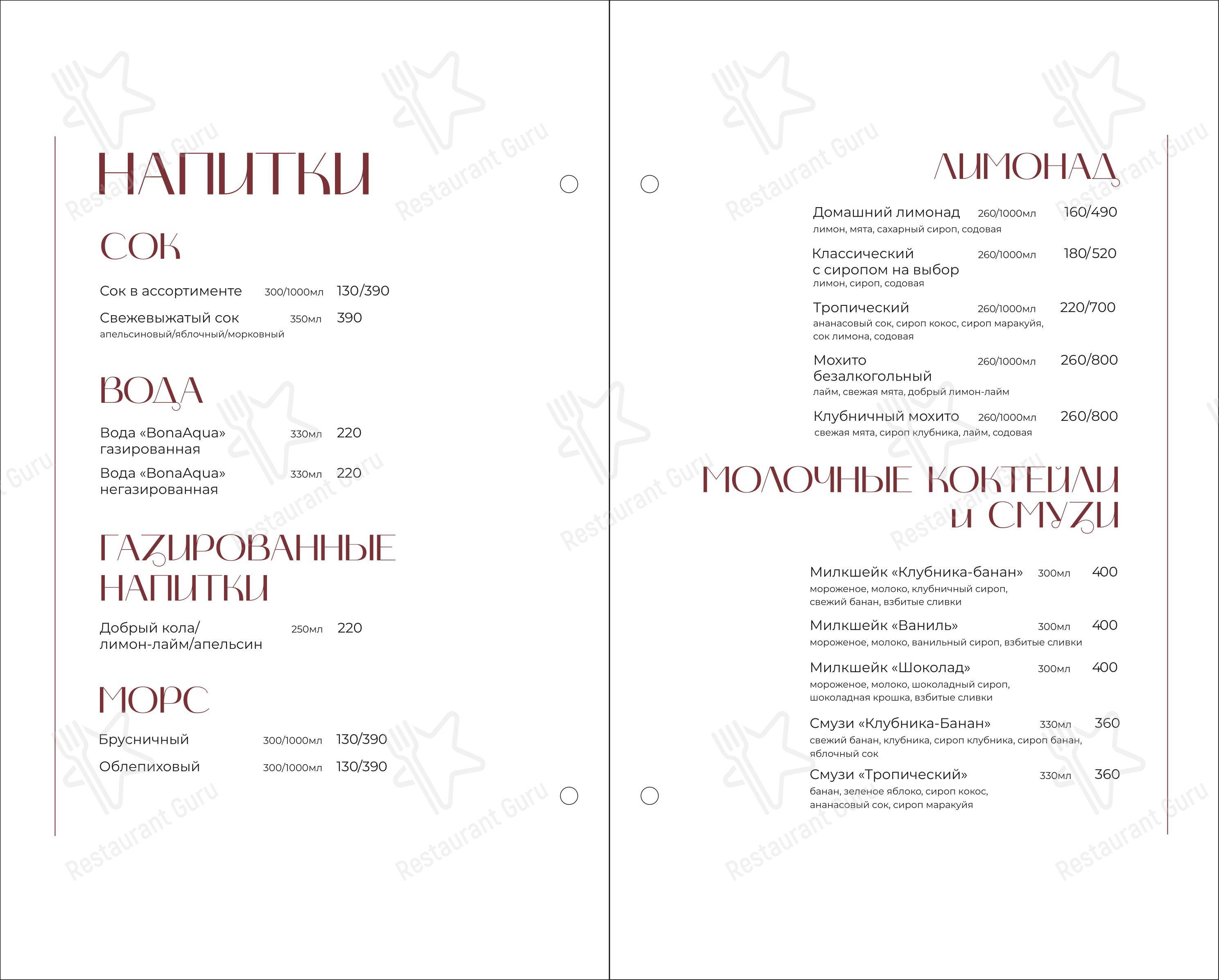 Dinner Menu ресторана Графин