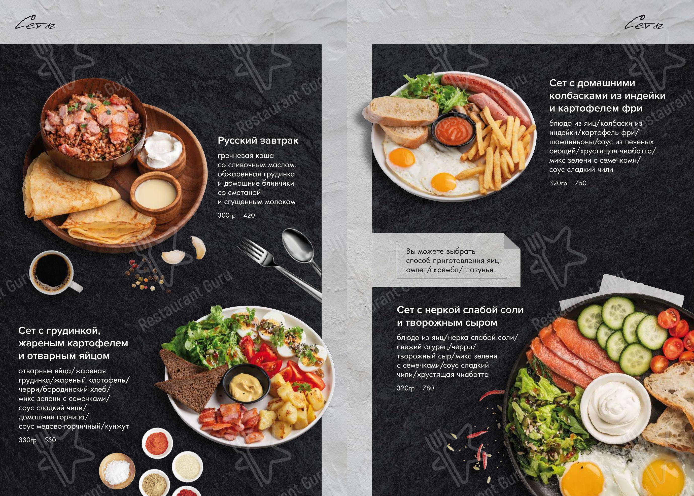 Меню ресторана Графин - Dinner Menu