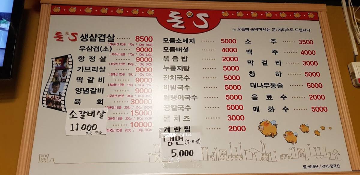 연탄갈비 меню