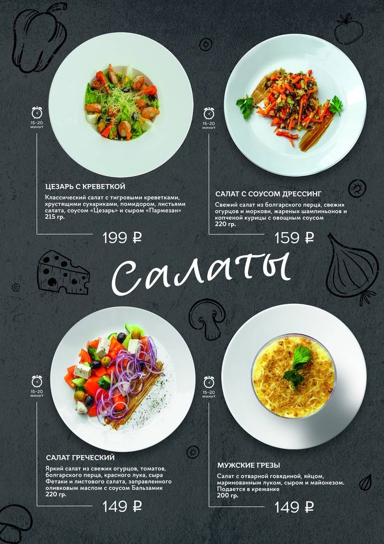 Комильфо меню