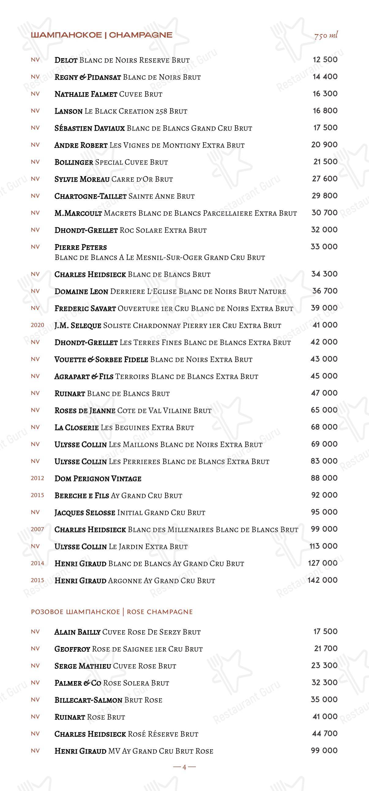 Меню ресторана Loro - Drink menu