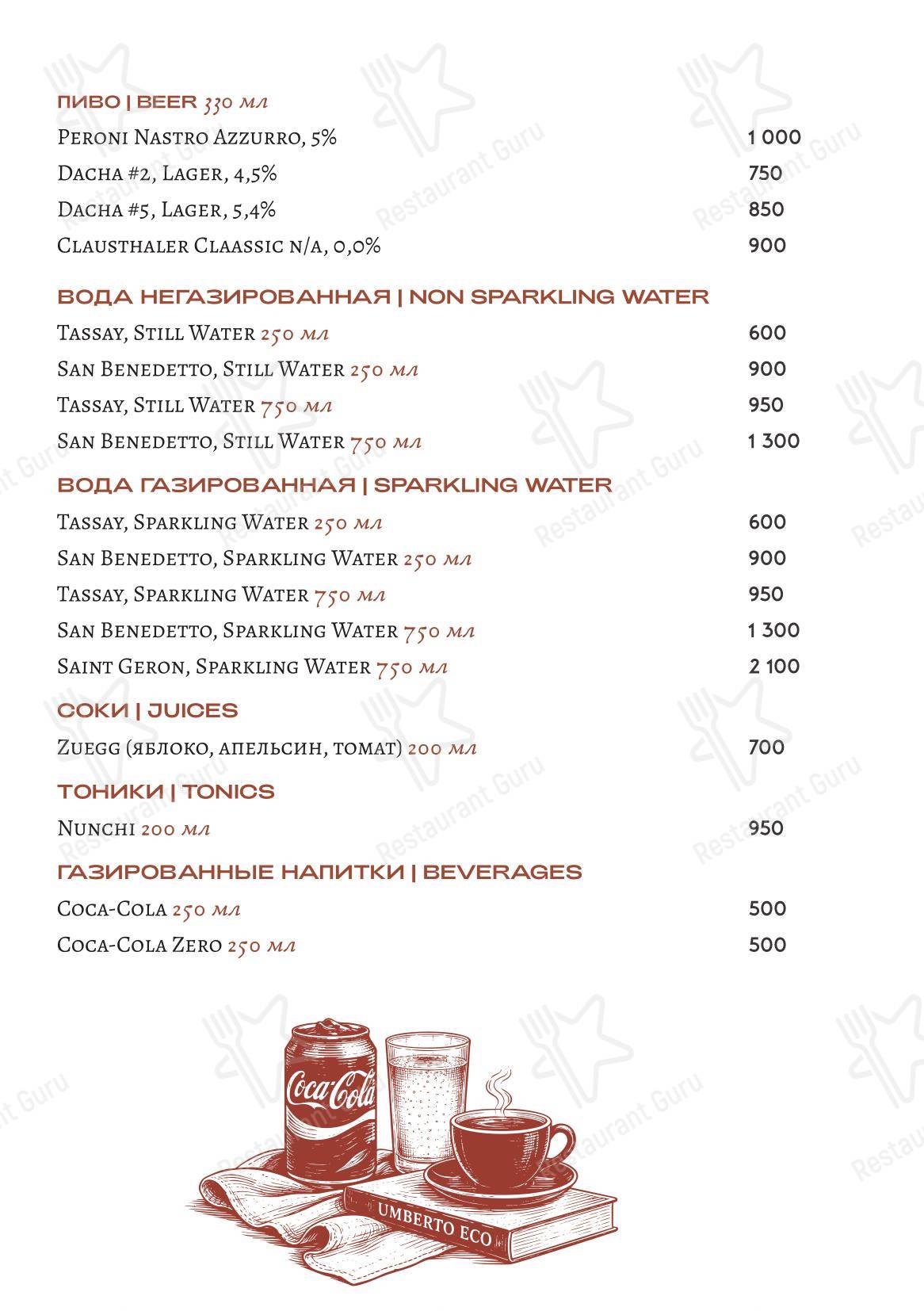 Wine Menu ресторана Loro
