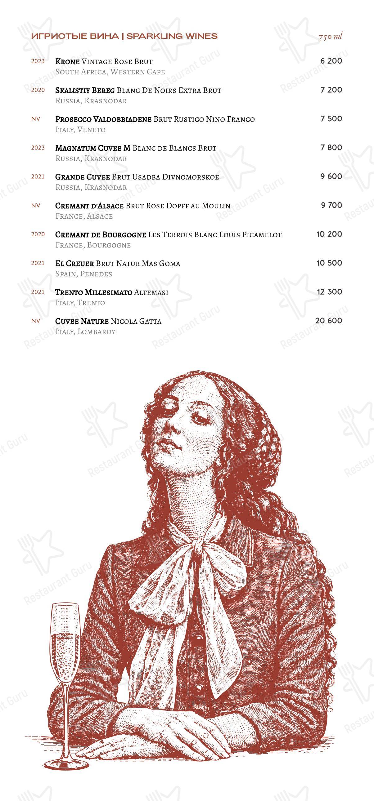 Loro в Москве - Catering Menu