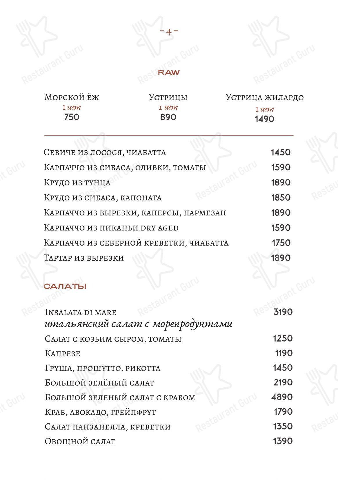 Takeaway Menu ресторана Loro в Москве