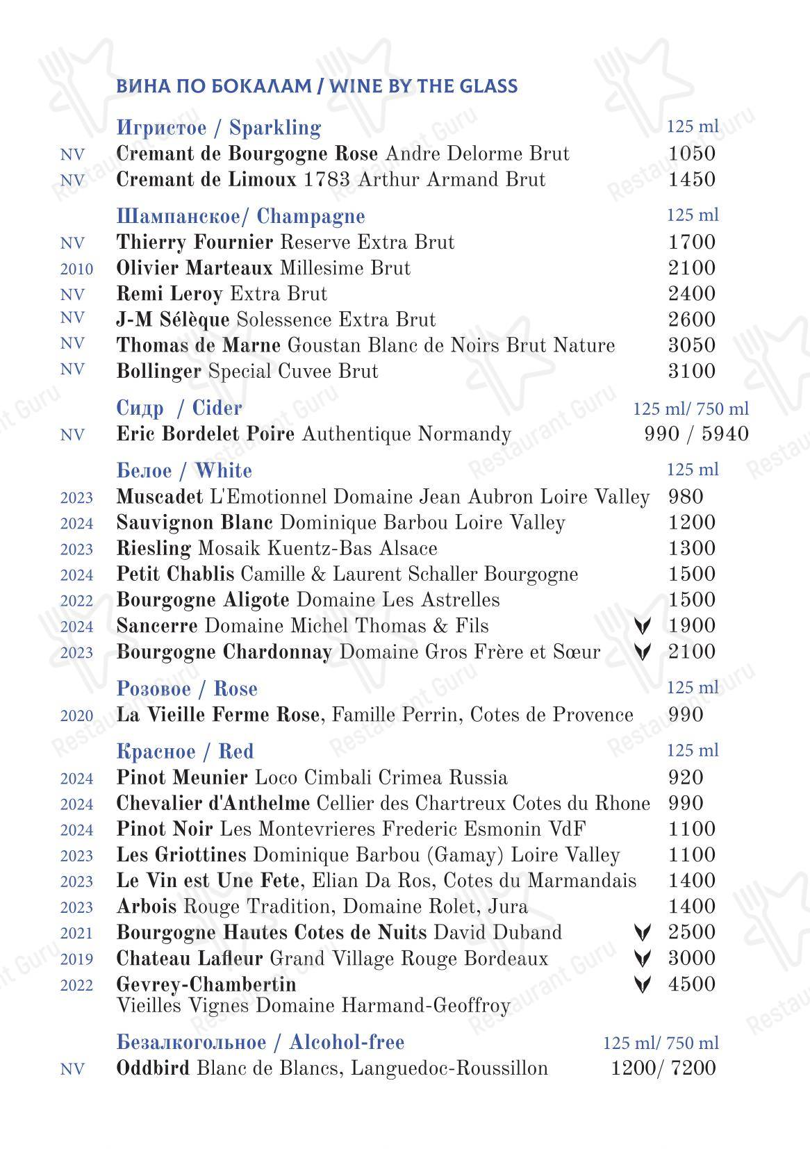 Меню ресторана Mamie - Group Booking Menu