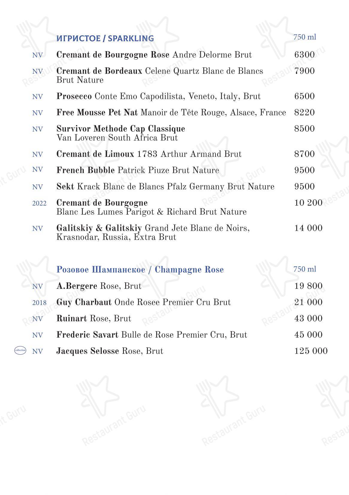 Group Booking Menu ресторана Mamie в Москве