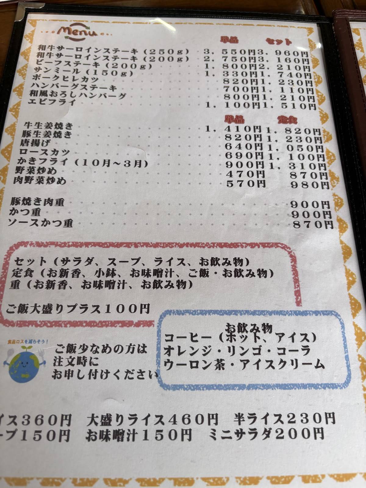 サンミール меню