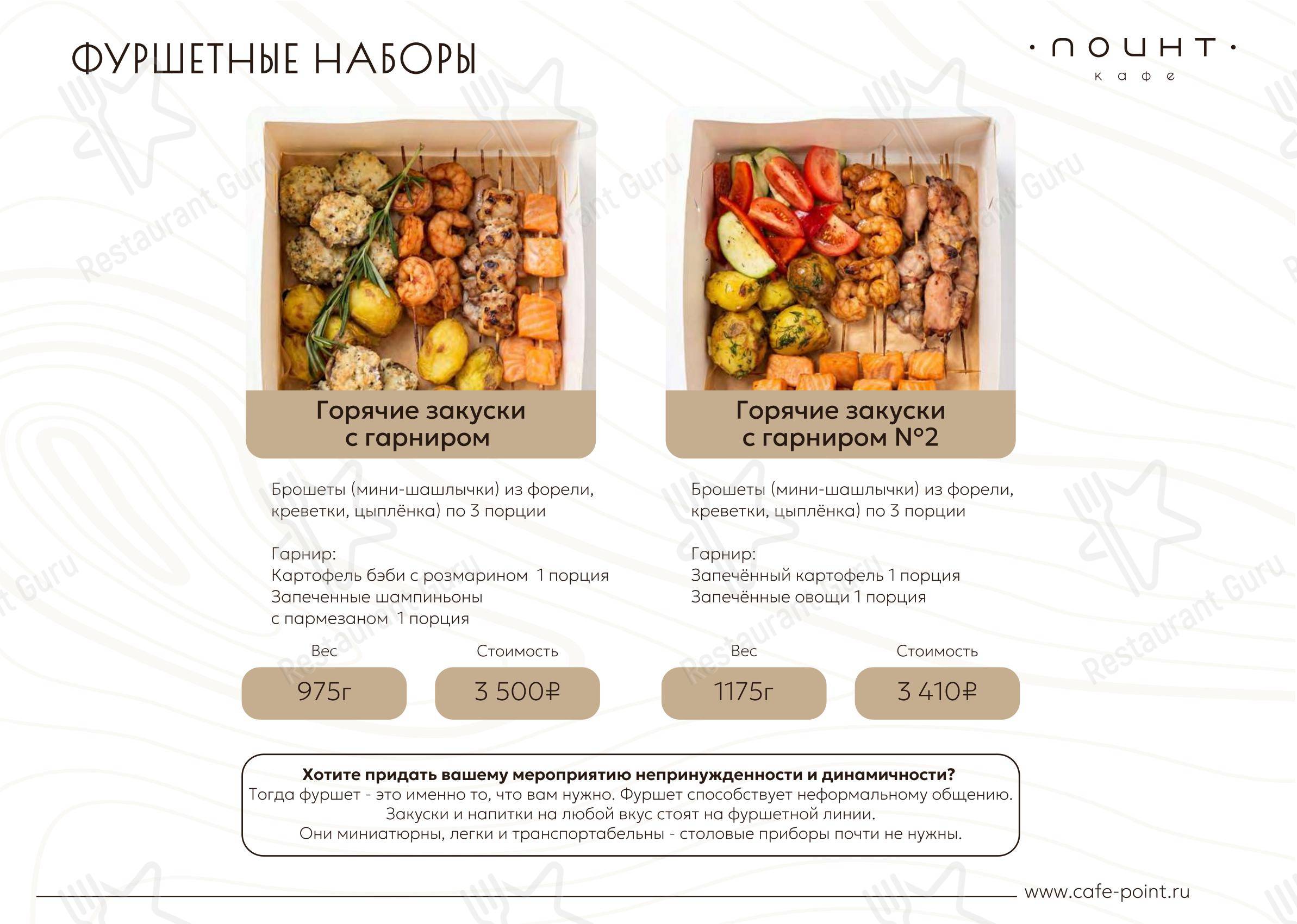 Детское кафе Поинт в Санкт-Петербурге