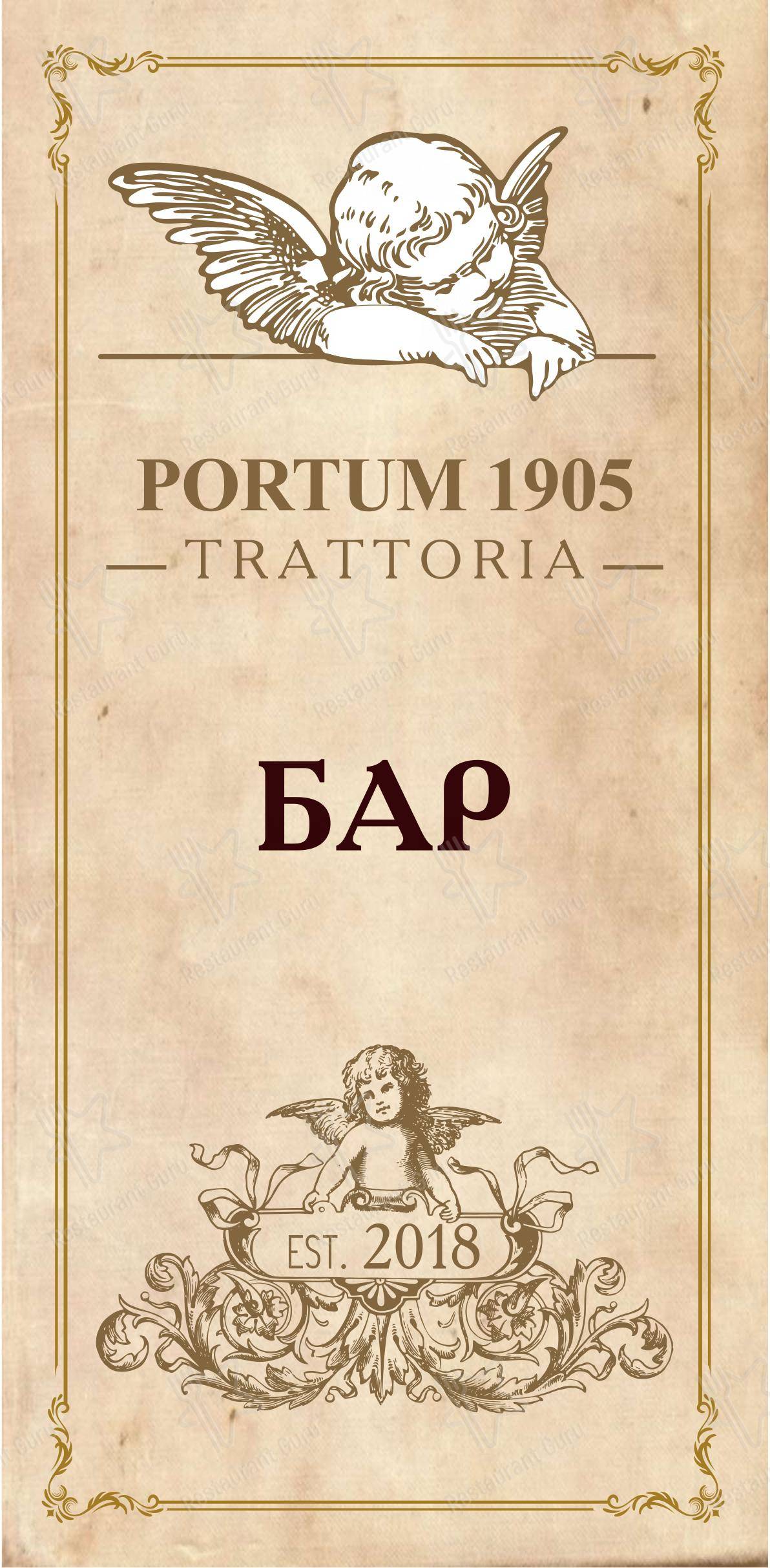 Меню напитков ресторана Trattoria Portum 1905