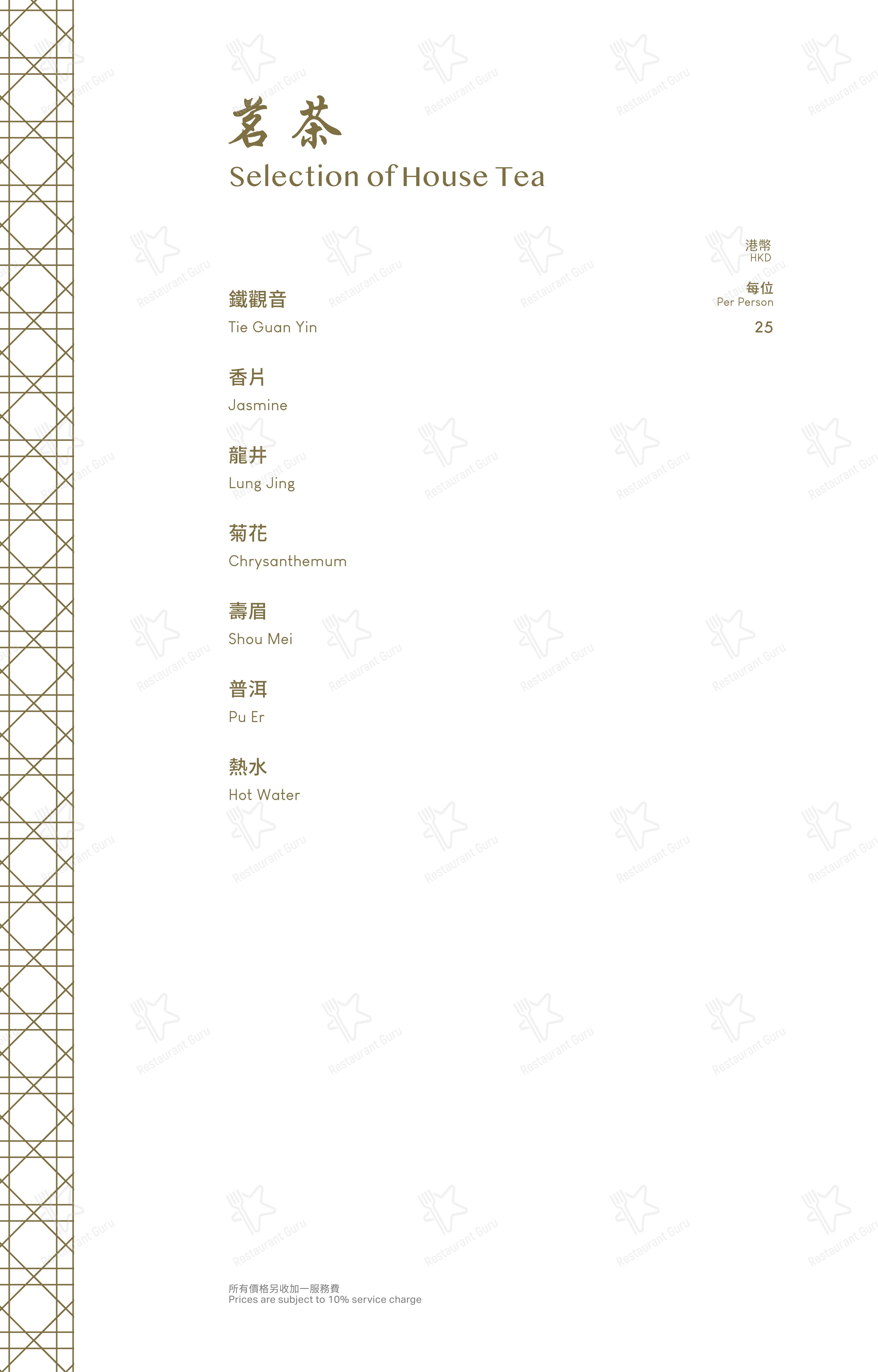 Меню ресторана RÚ - Breakfast Menu